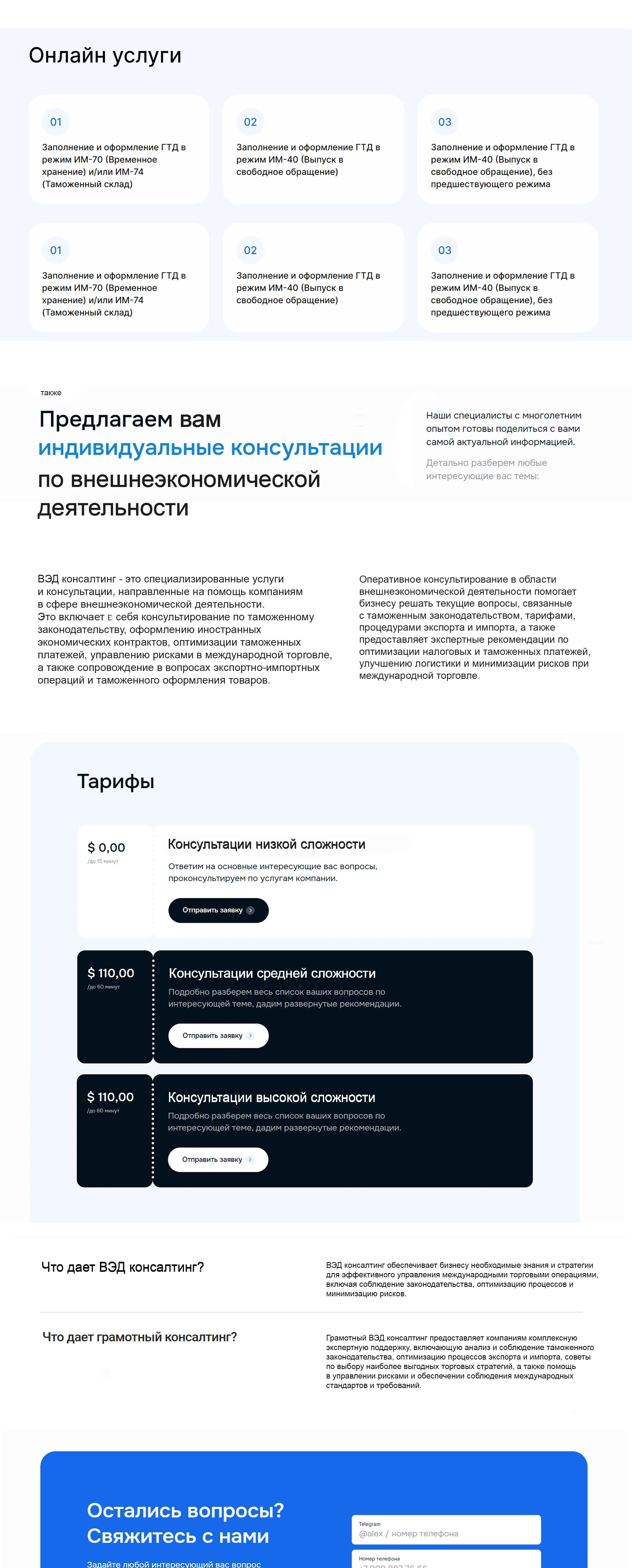 ВЭД без хаоса: что проверить до первого международного контракта