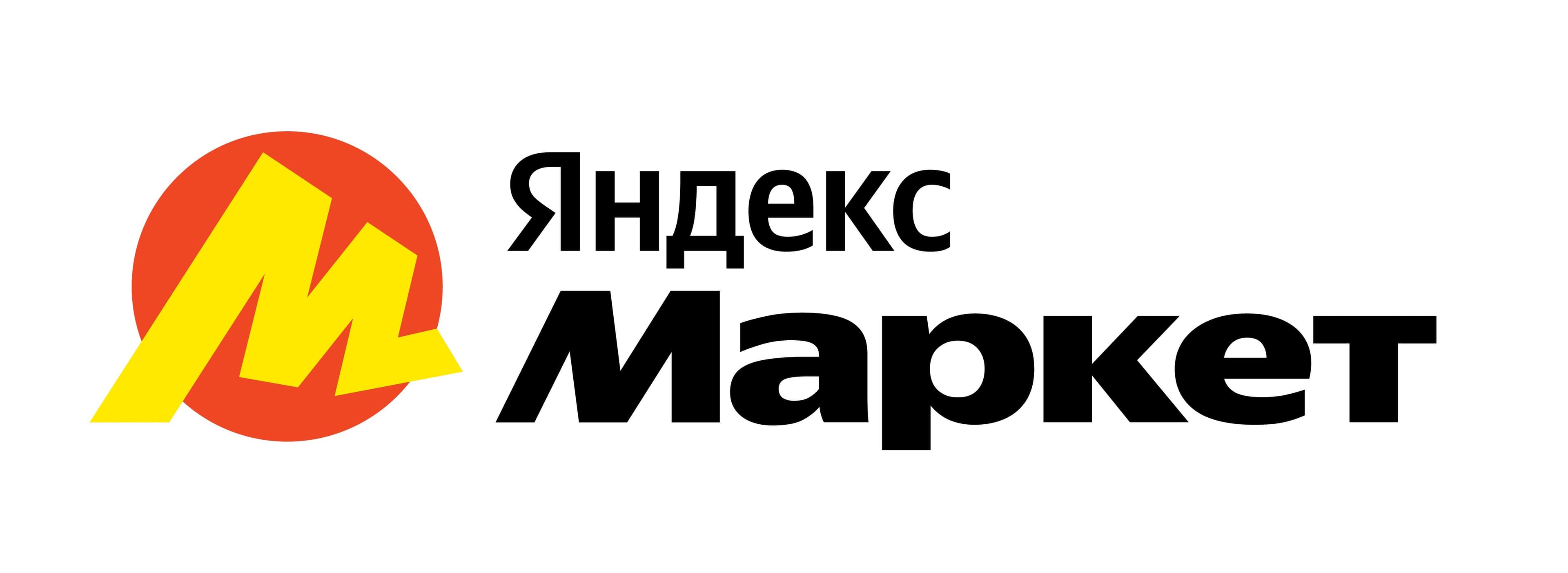Яндекс.Маркет